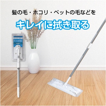 フロ-リングワイパ- 伸縮タイプ MISM