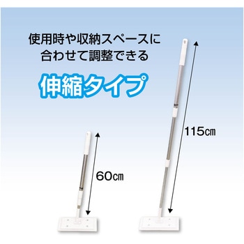 フロ-リングワイパ- 伸縮タイプ MISM