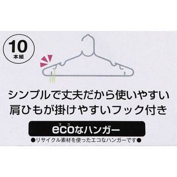 ecoなハンガ- MISM