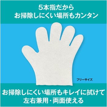 使い捨てお掃除手袋 MISM