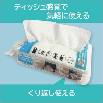 ティッシュ感覚マイクロファイバ-クロス - MISM