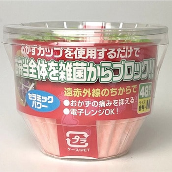 抗菌お弁当カップ MISM