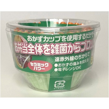 抗菌お弁当カップ MISM