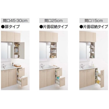 洗面化粧台BGAシリーズ サイドキャビネット(下台) クリナップ