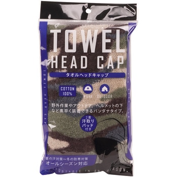 タオルヘッドキャップ迷彩 6550 カジメイク
