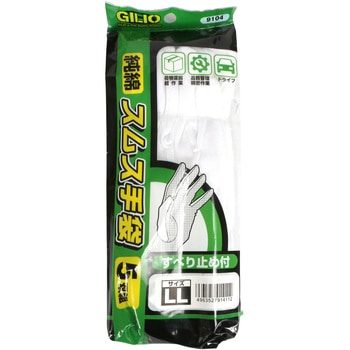 純綿スムス手袋 スベリ止め付 5双組 9104 カジメイク