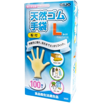 天然ゴム手袋 極うす100枚入 粉付 9028 カジメイク