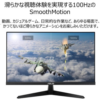 液晶モニタ 23.8型 フルFHD/IPS/Eye Care/3年保証 VY249HF - ASUS(エイスース)
