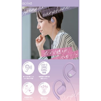 タイプC接続 オープンイヤーイヤホン ACRIVO