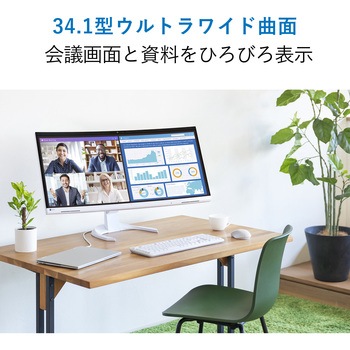 【Webカメラ&マイク内蔵】34.1型液晶モニター FlexScan EV3450XC EIZO