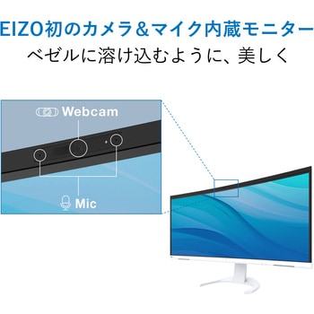 【Webカメラ&マイク内蔵】34.1型液晶モニター FlexScan EV3450XC EIZO