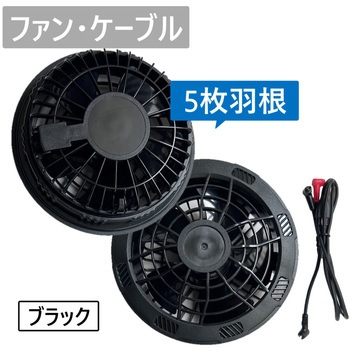 XE98105-sbt08 空調作業服24Vファンバッテリーセット 1セット