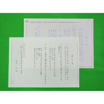 遺言書作成キット 日本法令