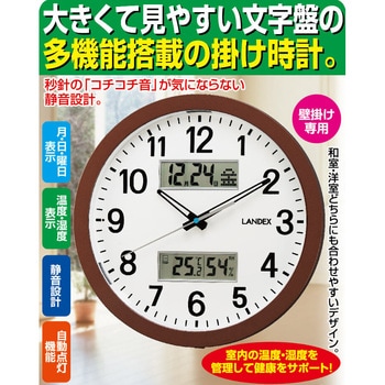 温湿度計付き多機能掛け時計 ファミリー・ライフ