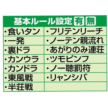 a29202 テレビ麻雀ゲーム 1台 ファミリー・ライフ 【通販