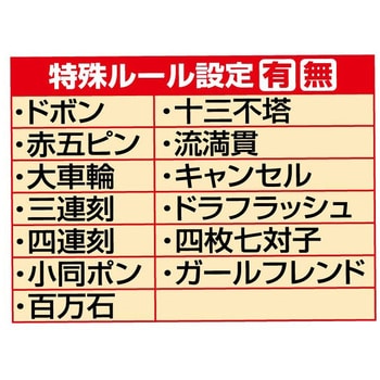 麻雀ゲーム 家庭用 テレビ麻雀ゲーム 一人用 マージャンゲーム