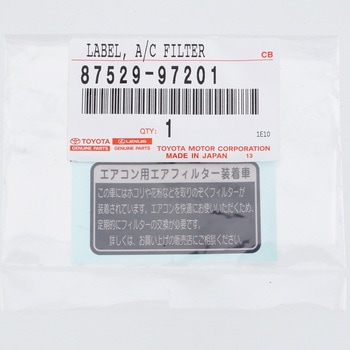 87529-97201 (87529)エアフィルタ コーションプレート トヨタ 79965235