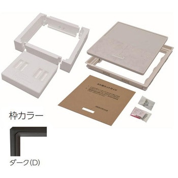 樹脂枠気密断熱型床下点検口(クッションフロアー用 CF用)450×450 吉川化成