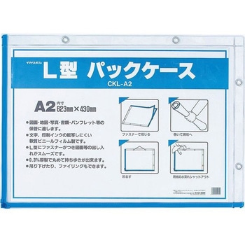パックケースL型 西敬(イカリボシ)