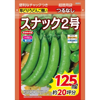 エンドウ つるなしスナック2号【超徳用】 サカタのタネ