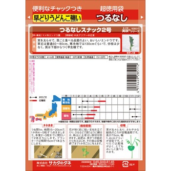 エンドウ つるなしスナック2号【超徳用】 サカタのタネ