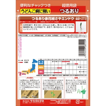 さやエンドウ つるあり赤花【超徳用】 サカタのタネ