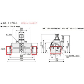 ABP-B ABPシリーズ エアブースタ 1個 CKD 【通販サイトMonotaRO】