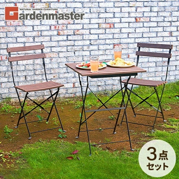 木目調ガーデンテーブル (3点セット) YAMAZEN(山善)