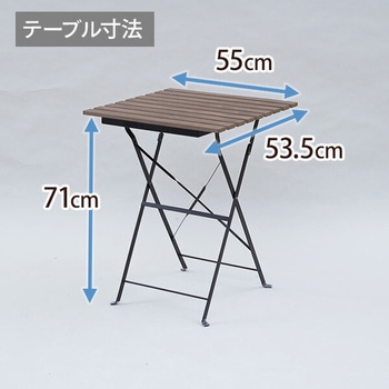木目調ガーデンテーブル (3点セット) YAMAZEN(山善)