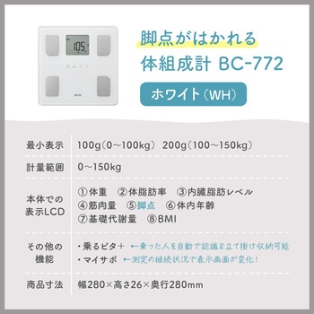 体組成計BC772WH タニタ