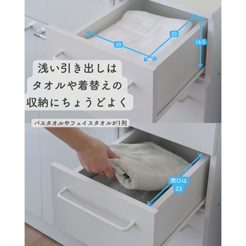 ランドリーチェスト ロータイプ YAMAZEN(山善)