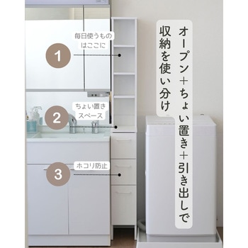 隙間 ランドリーラック YAMAZEN(山善)