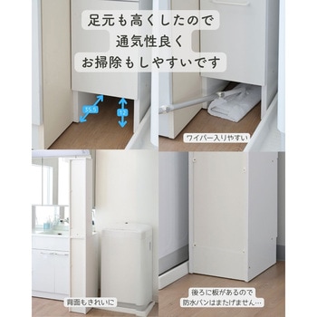 隙間 ランドリーラック YAMAZEN(山善)
