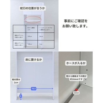 洗濯機上 ランドリーラック 扉付き YAMAZEN(山善)