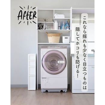 洗濯機上 ランドリーラック 扉付き YAMAZEN(山善)