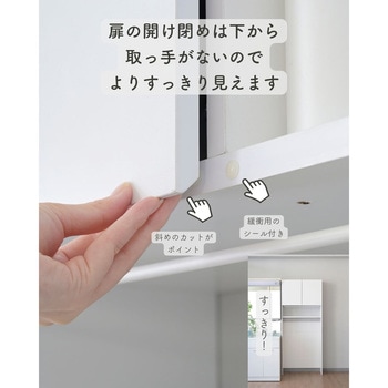 洗濯機上 ランドリーラック 扉付き YAMAZEN(山善)