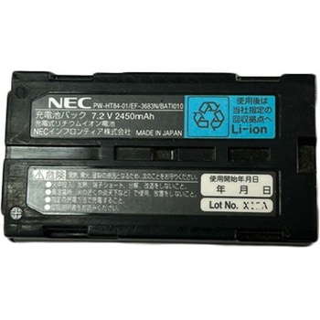 リユースバッテリー EF-3683N(PW-HT84-01) エヌシーアイ販売