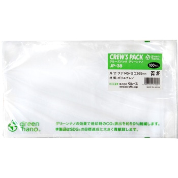 クルーズパック グリーンナノ クルーズ