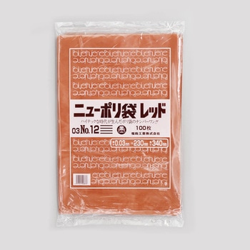 ニューポリ規格袋レッド0.03 福助工業