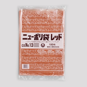 ニューポリ規格袋レッド0.03 福助工業