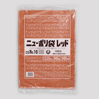 ニューポリ規格袋レッド0.03 福助工業