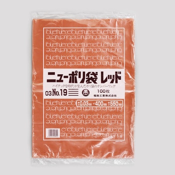 ニューポリ規格袋レッド0.03 福助工業
