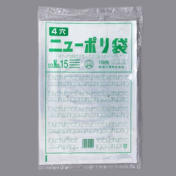 ニューポリ袋0.03(4穴) 福助工業