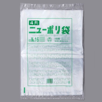 ニューポリ袋0.03(4穴) 福助工業