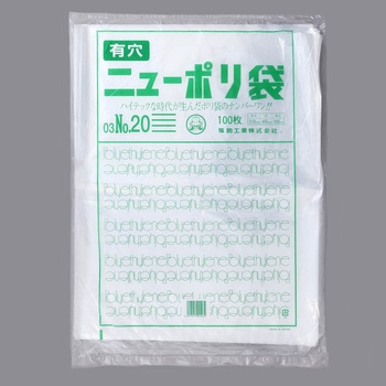 ニューポリ袋0.03(4穴) 福助工業