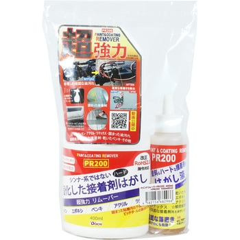 ペイントリムーバーPR200 400ml+100ml ドーイチ