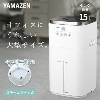 KSF-N151C(W) 加湿器 スチームファン式加湿器 大型 上部給水 (木造和室