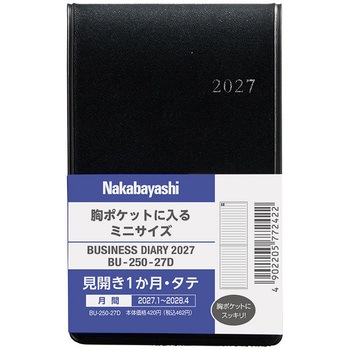 ビジネスダイアリー 2027 天開きミニ ナカバヤシ
