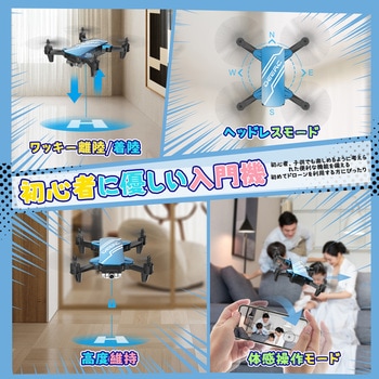 ドローン Holyton