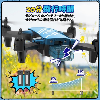 ドローン Holyton